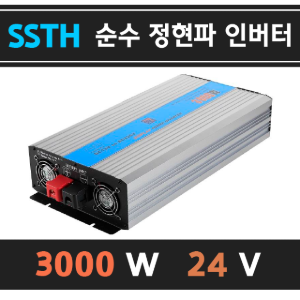 [SS-3K-24] 3000W 24V 순수 정현파 인버터