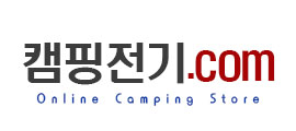 캠핑전기.com